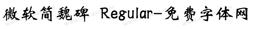 微软简魏碑 Regular字体转换